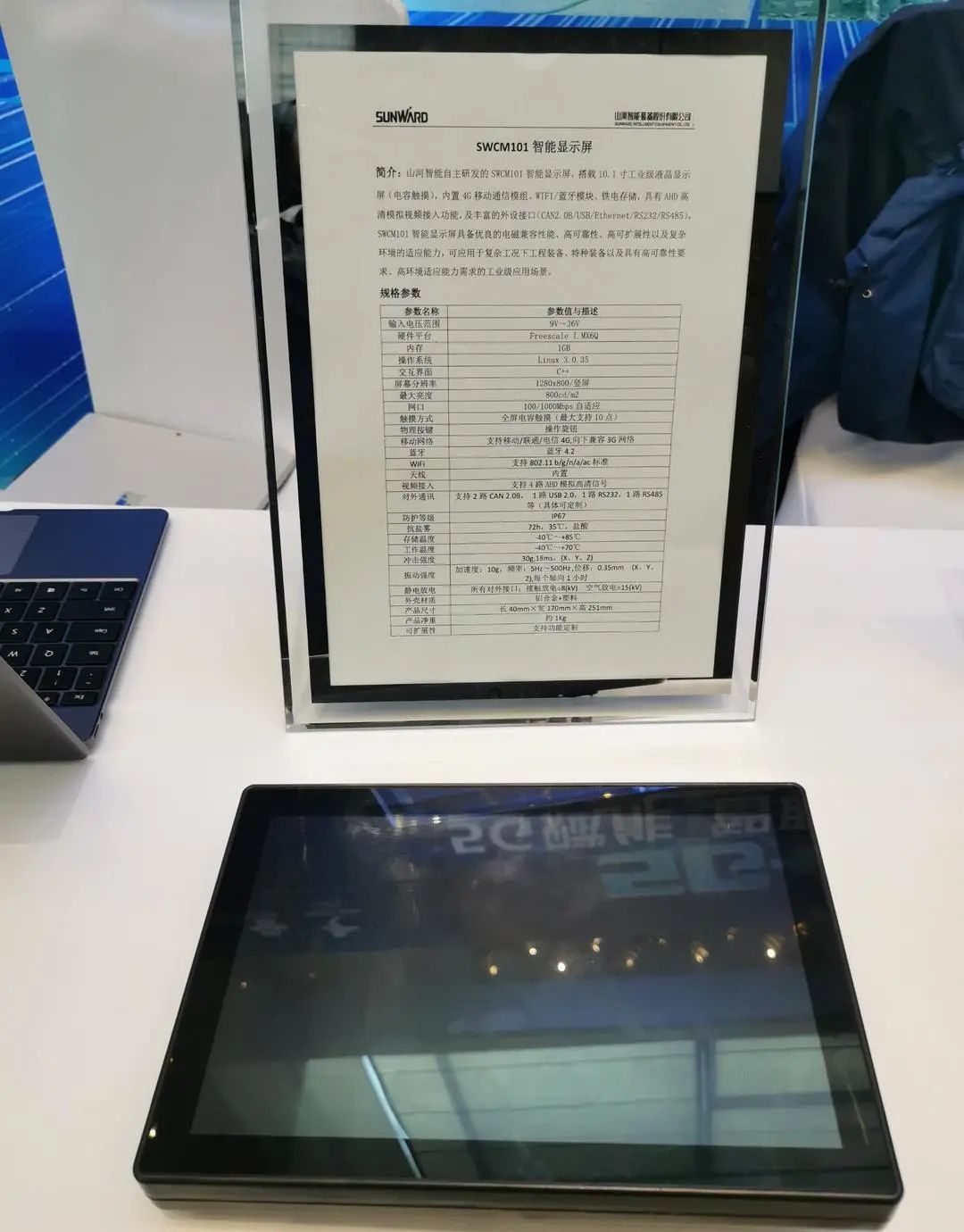 山河智能“5G+工業互聯網”產品閃耀株洲峰會