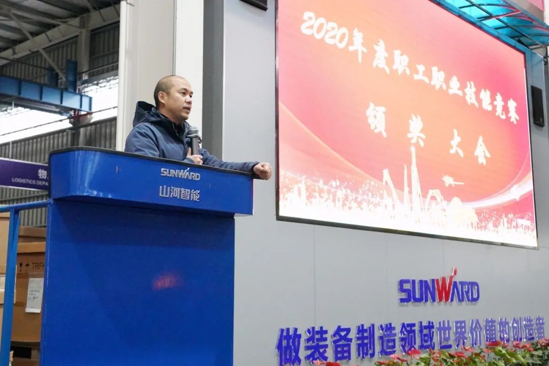 向能工巧匠致敬！山河智能給職業技能競賽優勝者頒獎