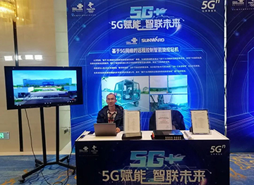 山河智能“5G+工業互聯網”產品閃耀株洲峰會