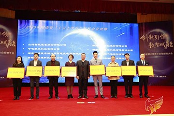 山河智能獲湖南省“上云上平臺”標桿企業