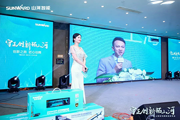 快來看！山河新品簽下總值億元訂單