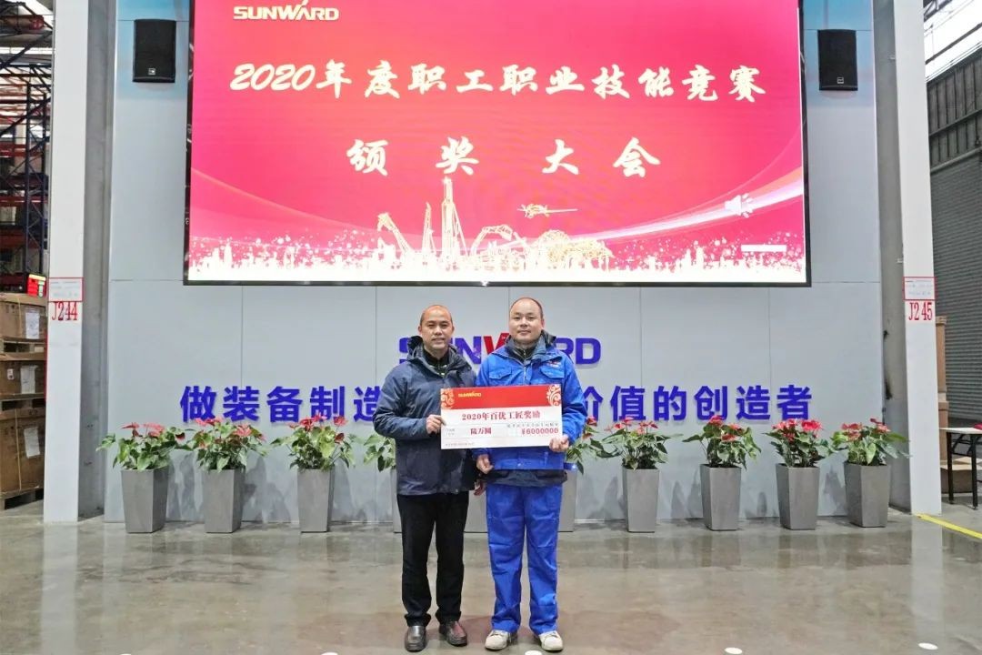 向能工巧匠致敬！山河智能給職業技能競賽優勝者頒獎