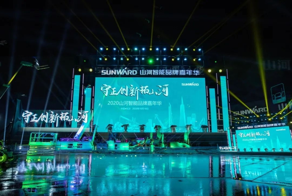 狂歡啟動！山河智能千萬鉅惠邀約品牌嘉年華