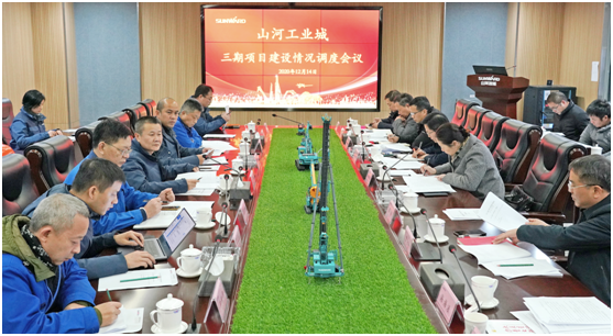 細化工作鋪排，全力推進工業城三期項目建設