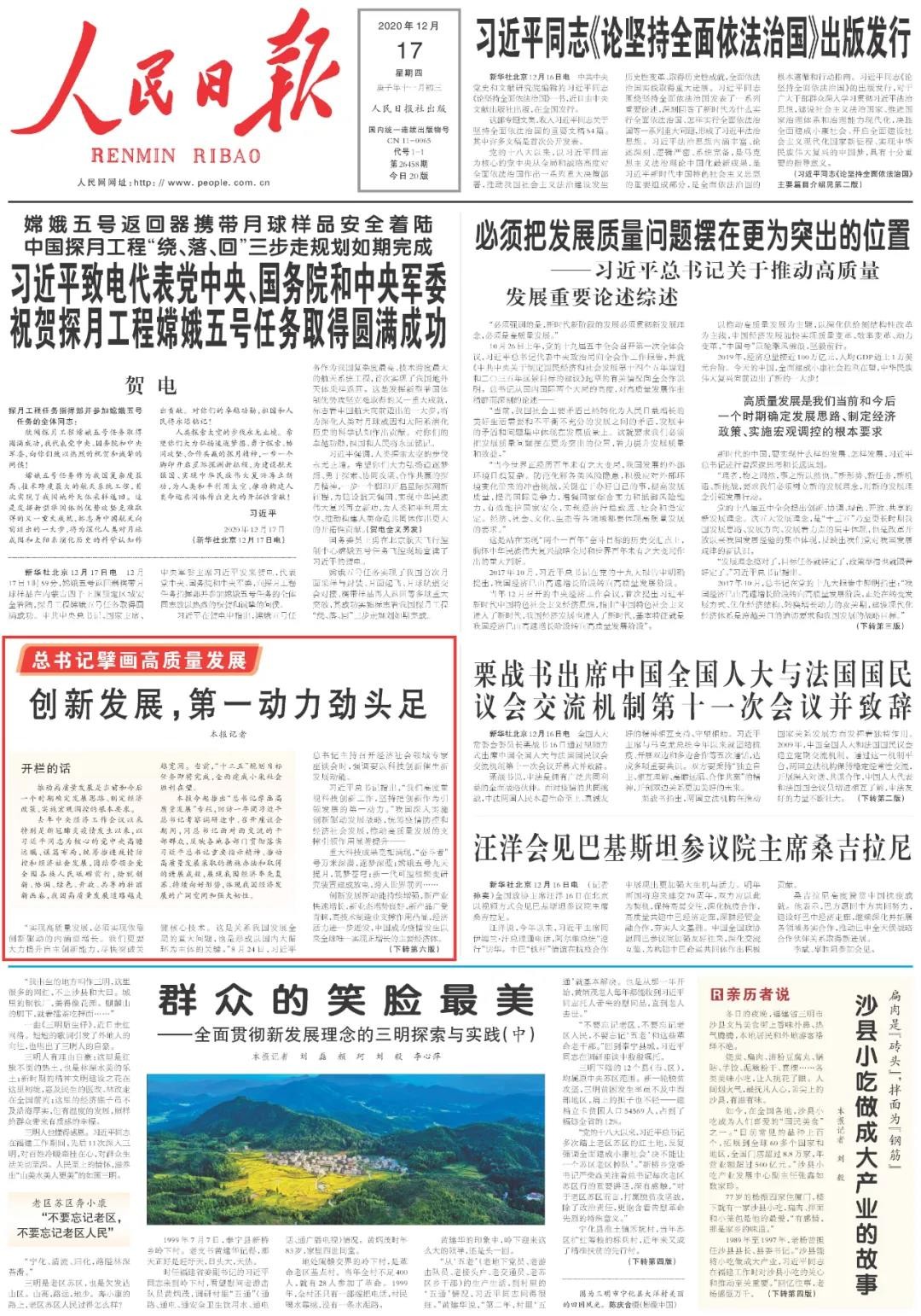 點贊！山河智能一天兩次上央媒