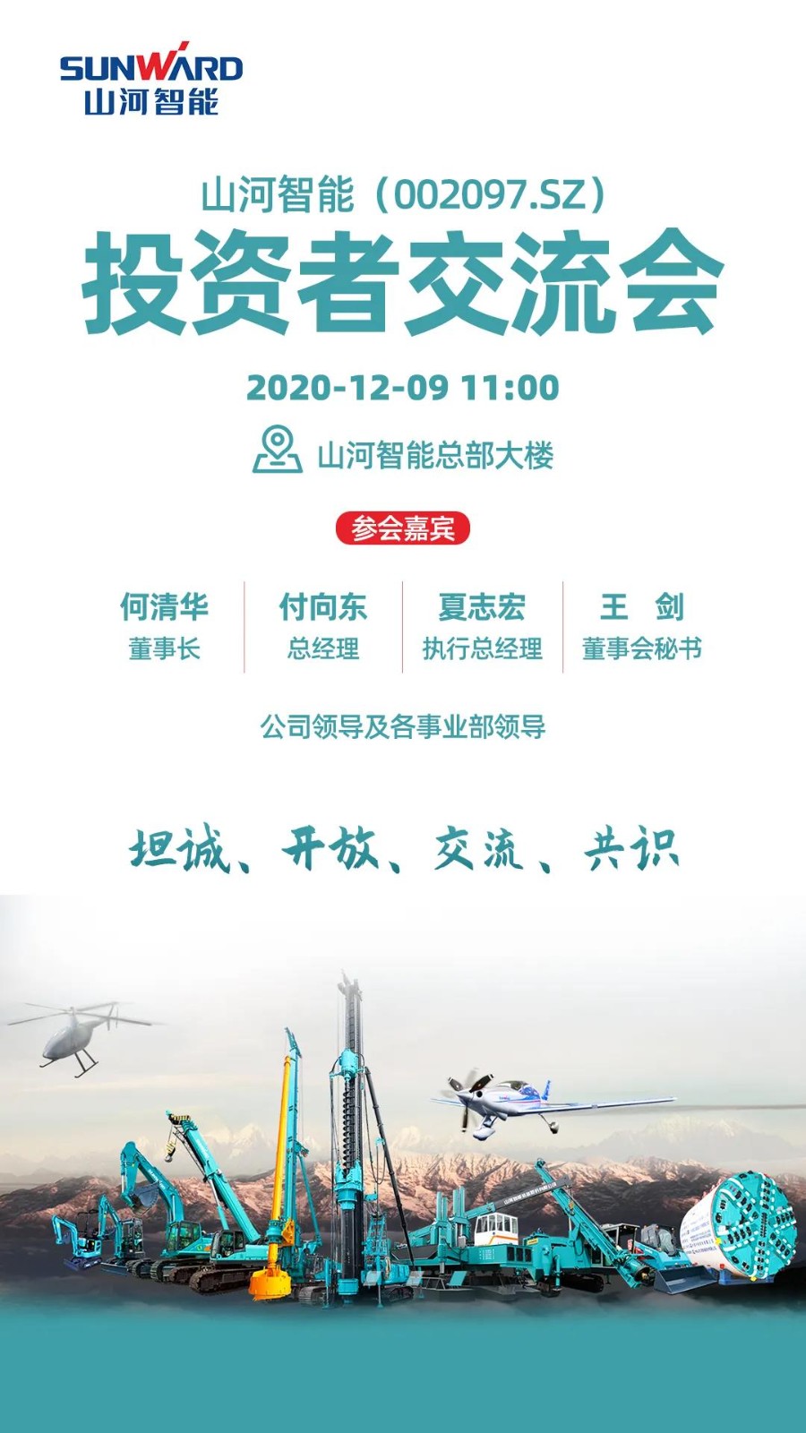 倒計時2天！