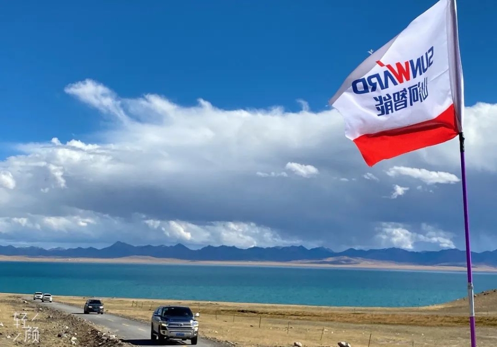 心系山河情，追夢阿里行！