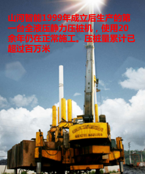 山河智能：“先導式創新”引領未來