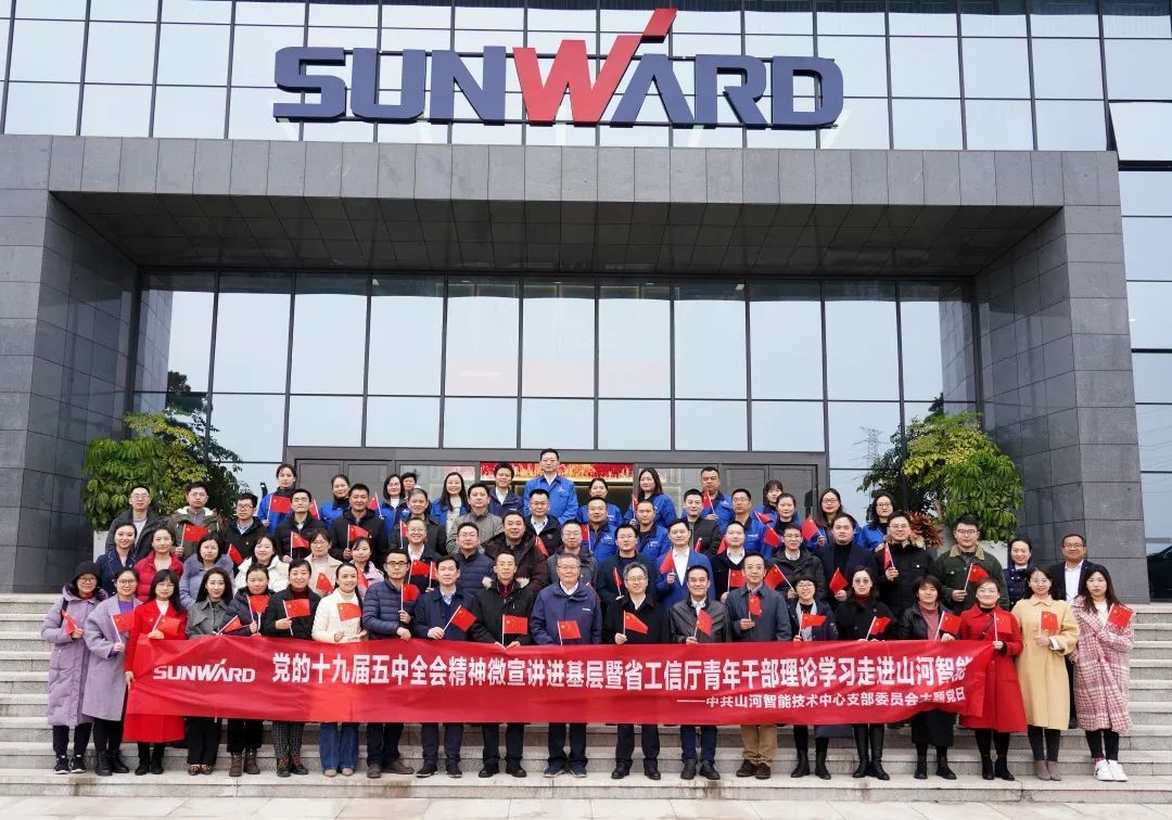 省工信廳青年干部理論學習走進山河智能