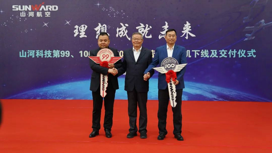 跨上新征程，譜寫山河航空產業新篇章 ——山河科技第99、100架SA60L(阿若拉)飛機正式下線