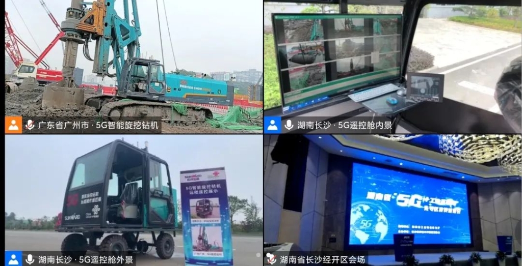 全球首創 山河智能5G智能旋挖鉆機實現遠程遙控作業