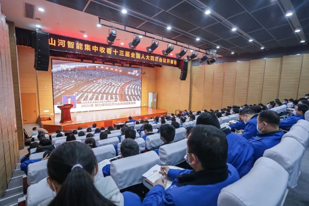 山河智能集中收看十三屆全國人大四次會議開幕會
