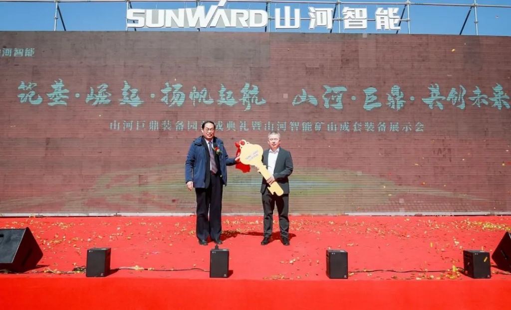 向綠色礦山進擊！山河巨鼎裝備園落成