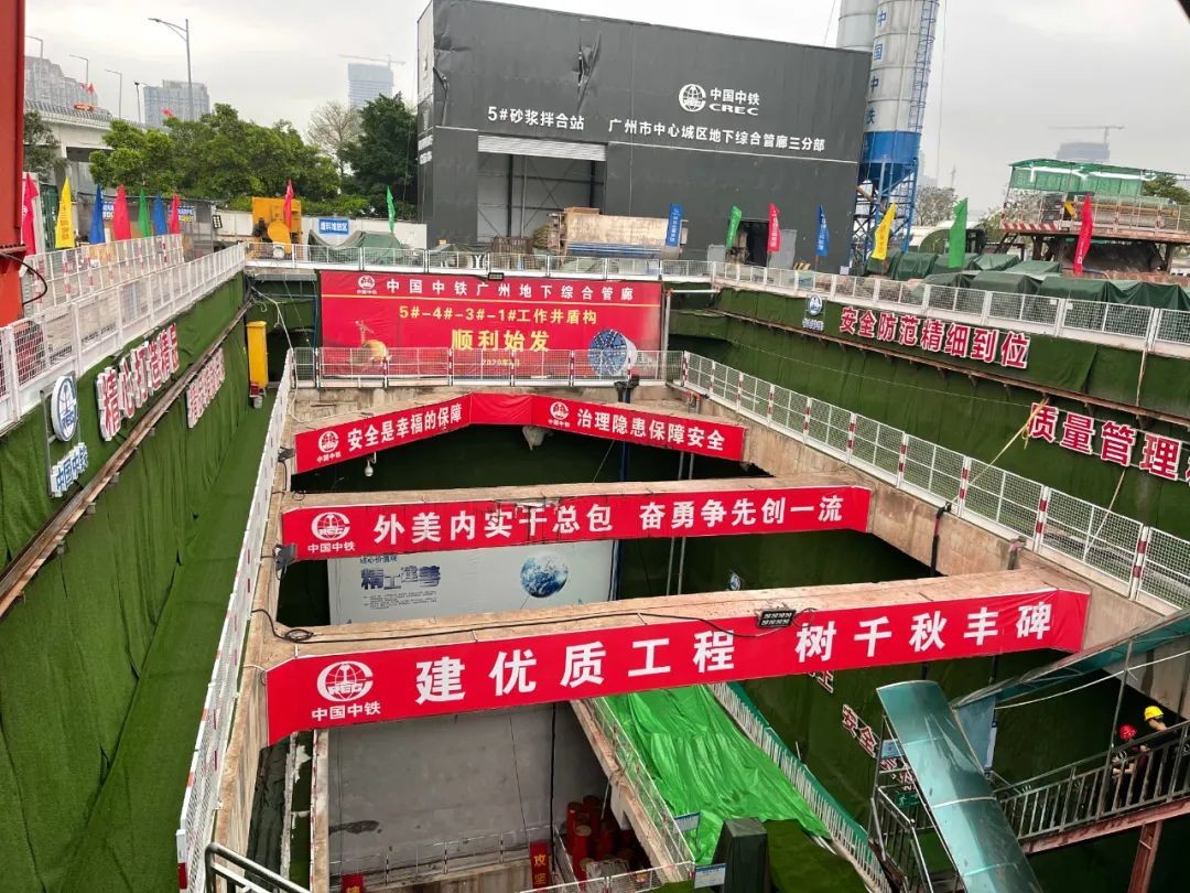 助力廣州建設，中鐵山河盾構機牛年始發