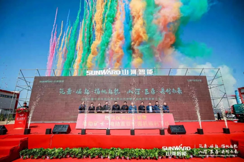 向綠色礦山進擊！山河巨鼎裝備園落成