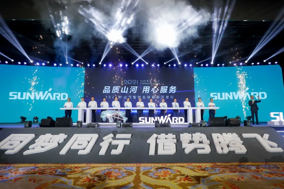 “爆品”出擊！山河智能客戶交流會簽約超8億元