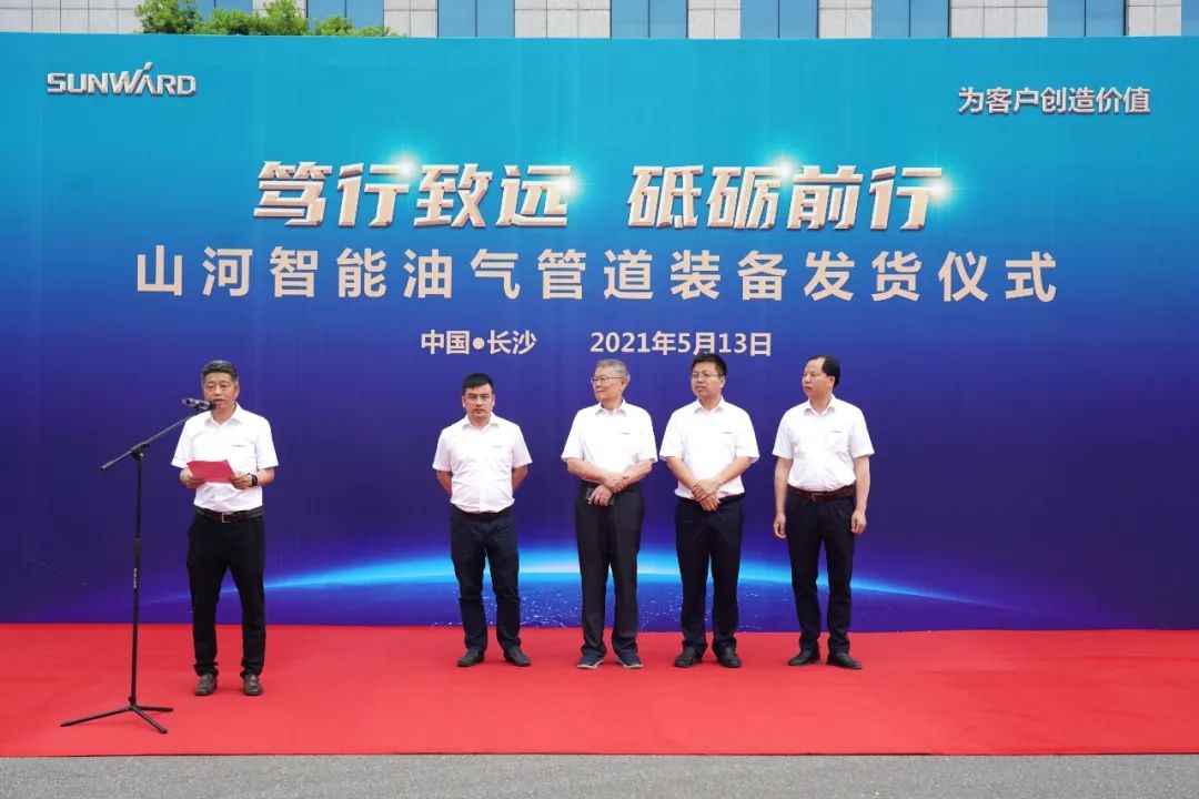 山河智能世界首臺套油氣管道裝備發往國家重點工程