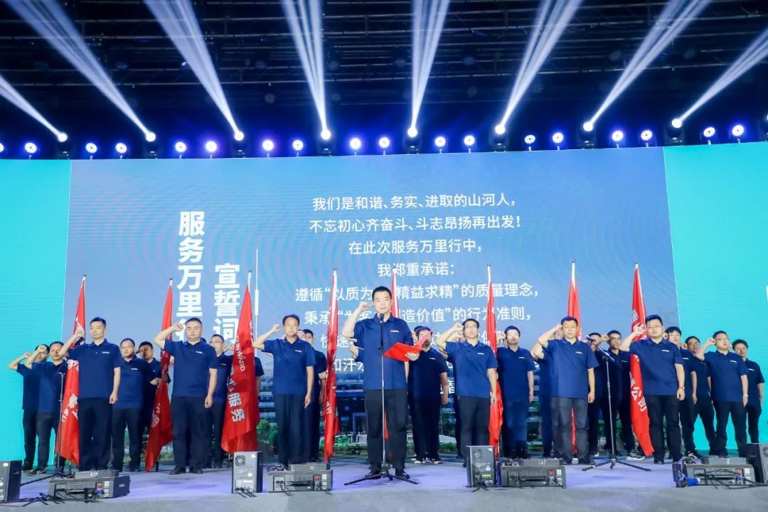 “爆品”出擊！山河智能客戶交流會簽約超8億元