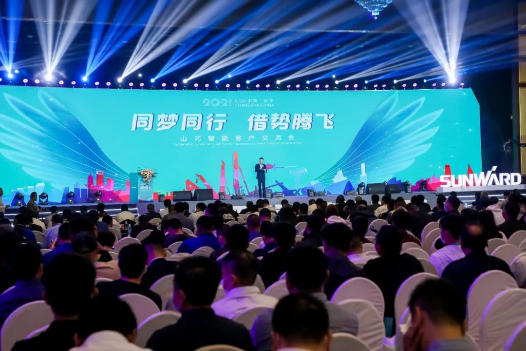 “爆品”出擊！山河智能客戶交流會簽約超8億元