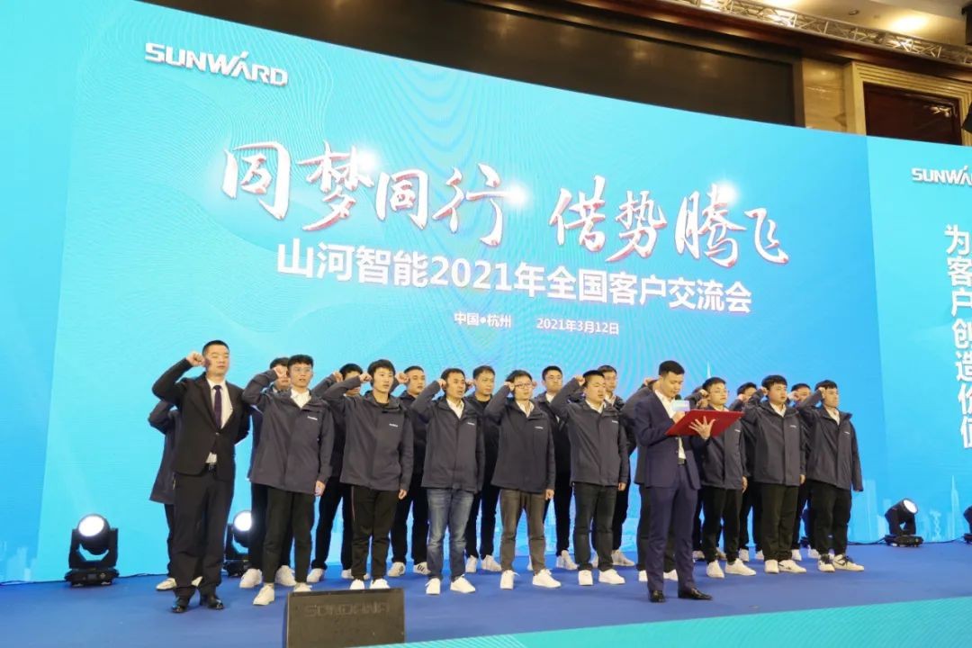 現(xiàn)場(chǎng)簽約超5億 山河智能2021全國(guó)客戶交流會(huì)（杭州站）敲響行業(yè)首季強(qiáng)音