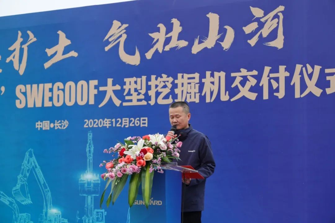 開疆擴土，氣壯山河 | 600F大挖交付儀式隆重舉行