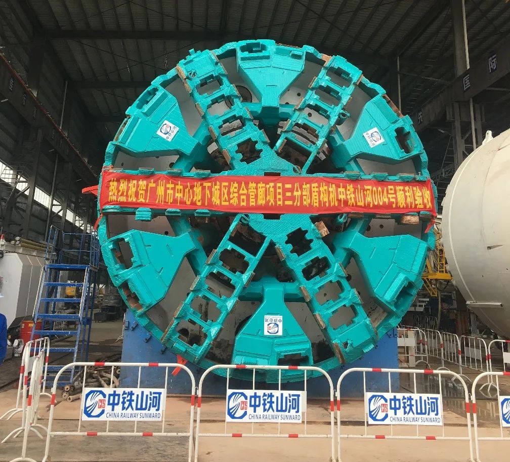助力廣州建設，中鐵山河盾構機牛年始發