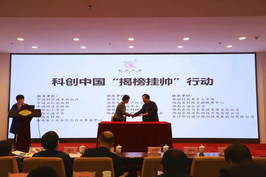 山河智能中榜科創中國首場“揭榜掛帥”行動第一單