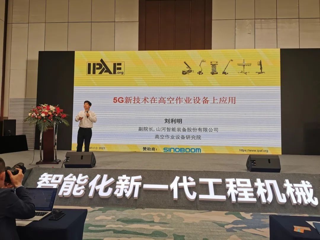 未來可期！山河智能高空作業設備搶占制“高”點