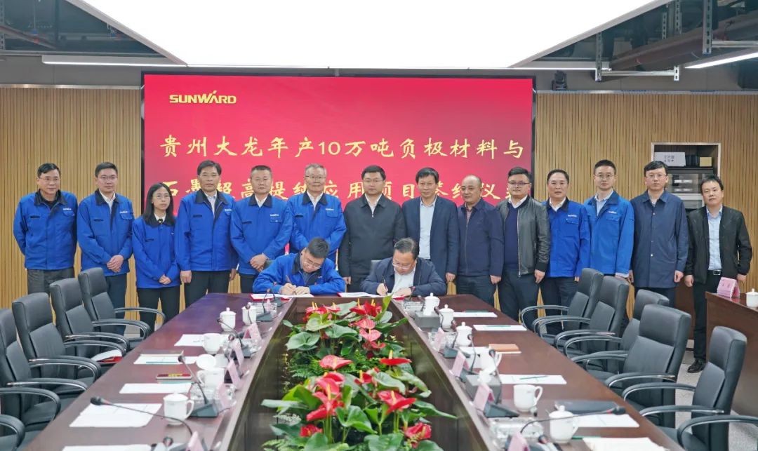 定了！山河智能進軍負極材料