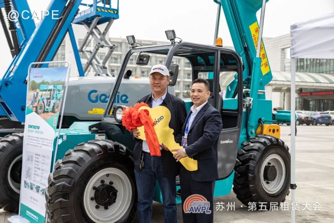 山河智能閃亮登場第五屆全國高空作業平臺租賃大會