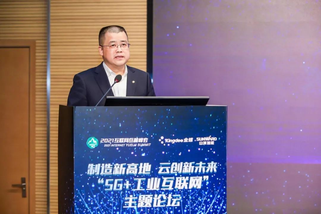 信息技術與制造業如何深度融合發展？行業大咖云集山河現場論道