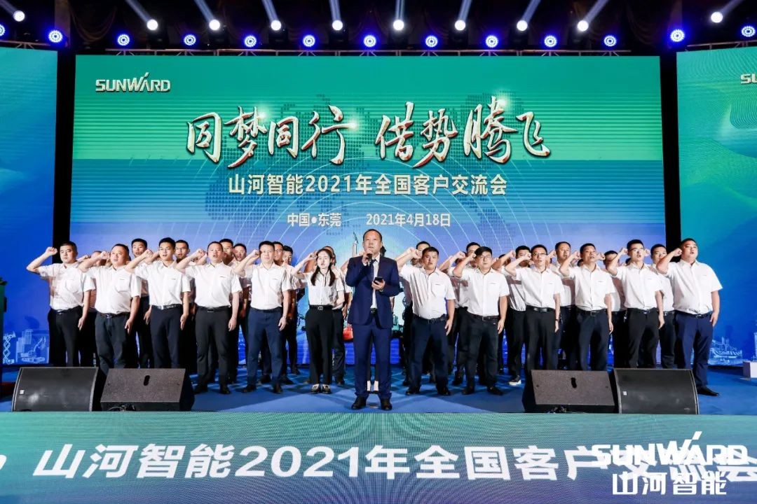 創樁工行業交流會最高紀錄！山河智能2021年全國客戶交流會東莞站圓滿舉行