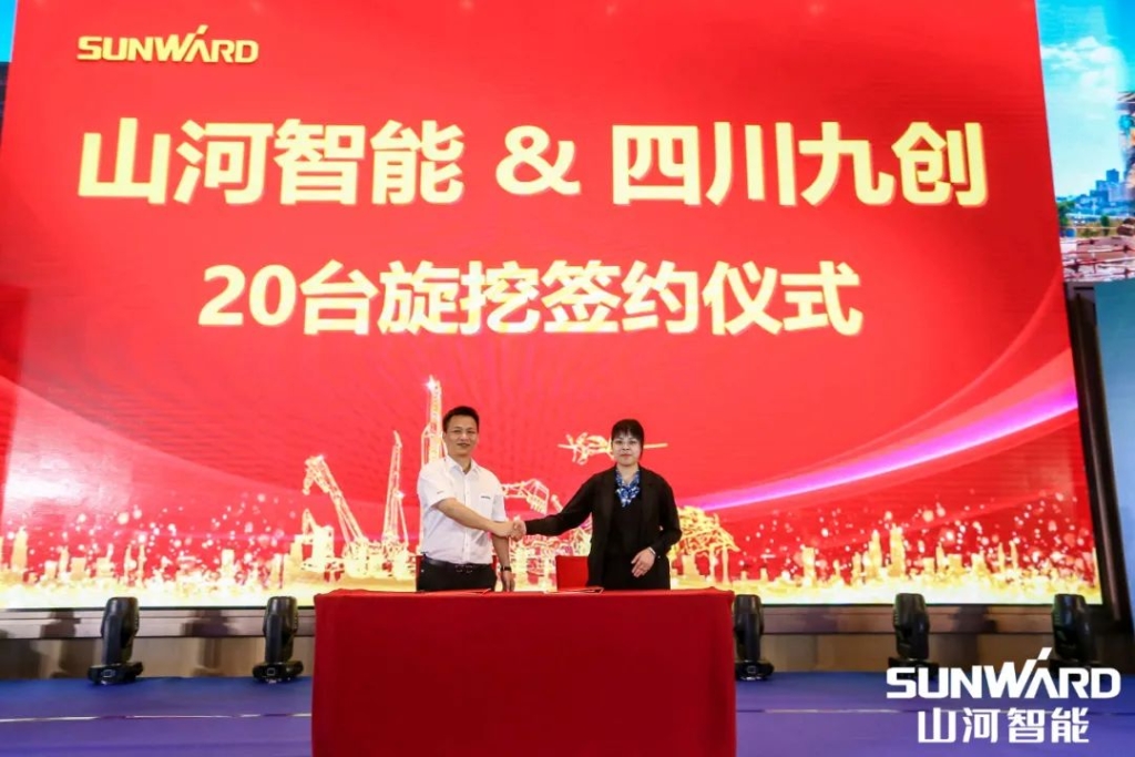山河智能川渝地區全國客戶交流會圓滿舉行