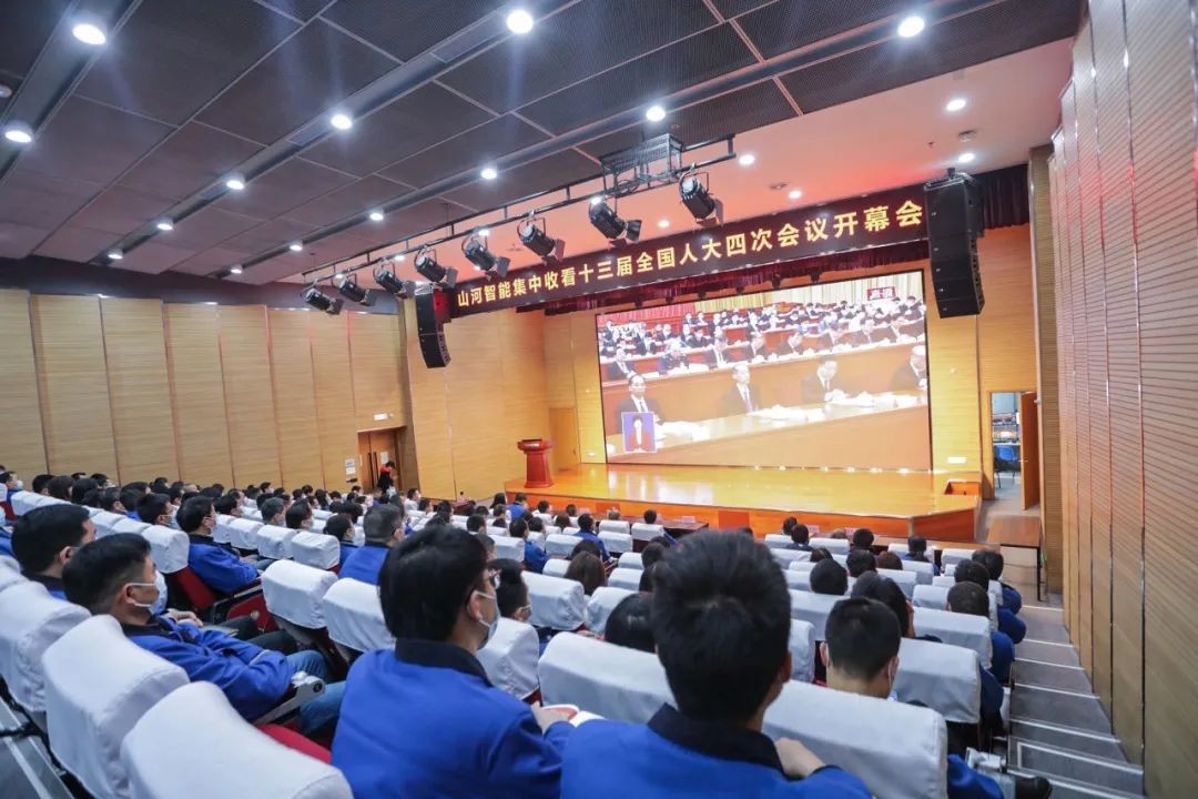 山河智能集中收看十三屆全國人大四次會議開幕會