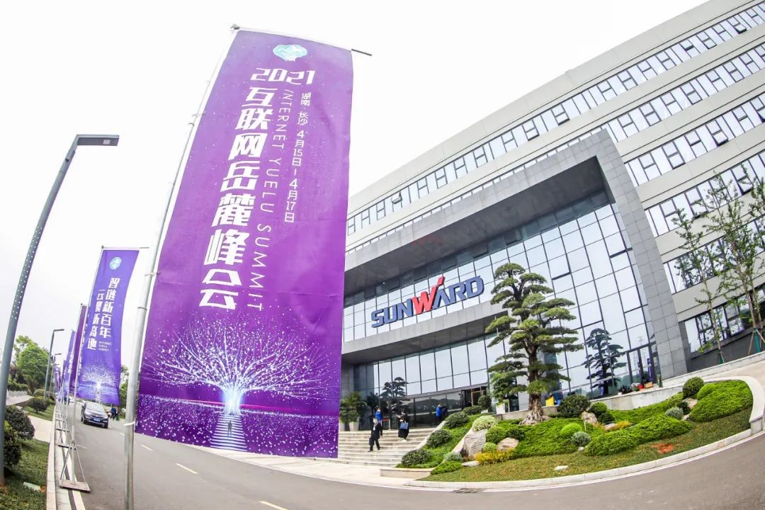 信息技術與制造業如何深度融合發展？行業大咖云集山河現場論道