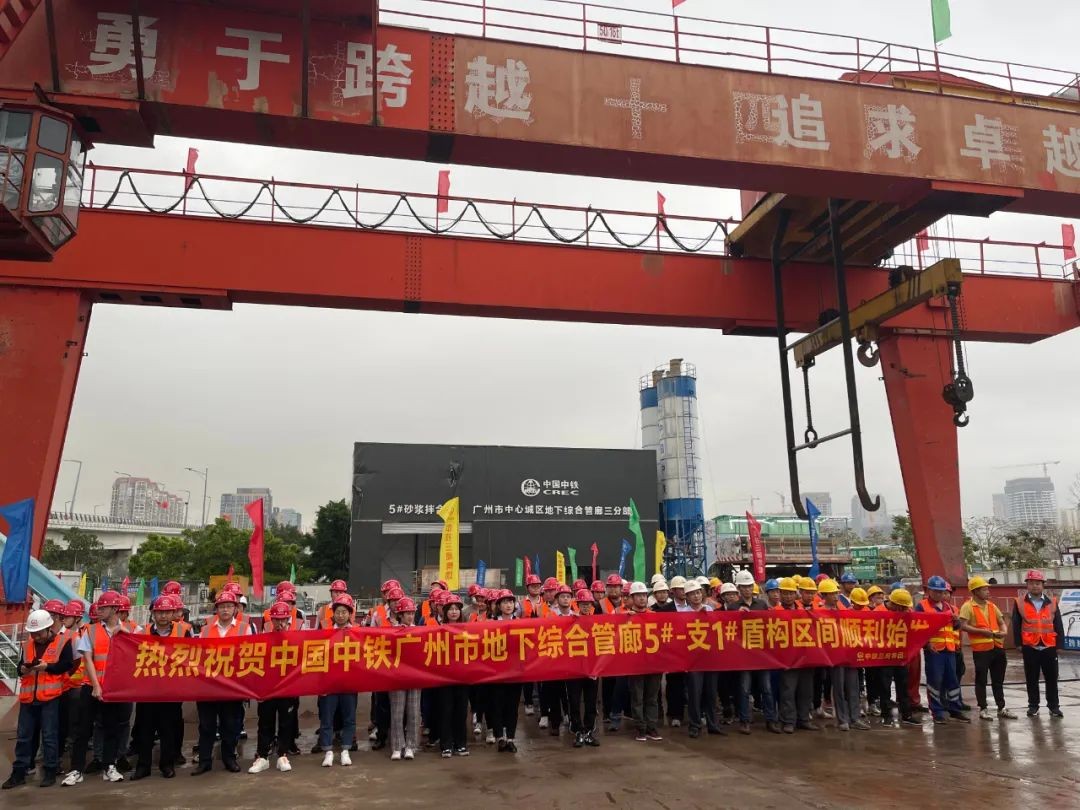 助力廣州建設，中鐵山河盾構機牛年始發