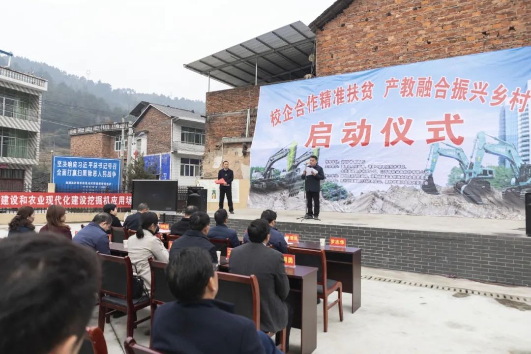 校企合作精準扶貧，產教融合振興鄉村 | 山河智能向合作院校對口扶貧點捐贈挖掘機