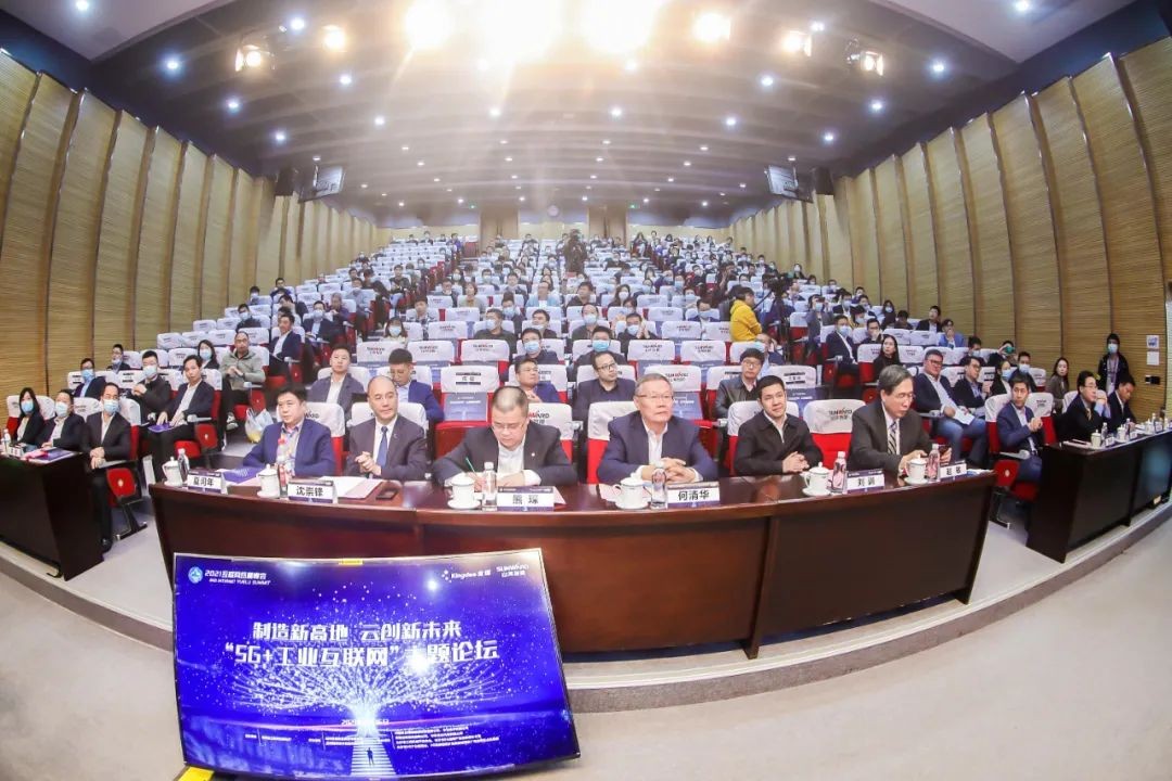 信息技術與制造業如何深度融合發展？行業大咖云集山河現場論道