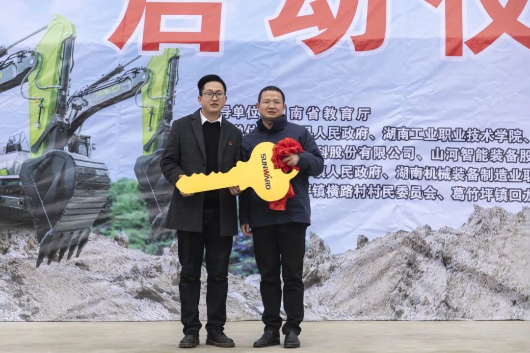 校企合作精準扶貧，產教融合振興鄉村 | 山河智能向合作院校對口扶貧點捐贈挖掘機
