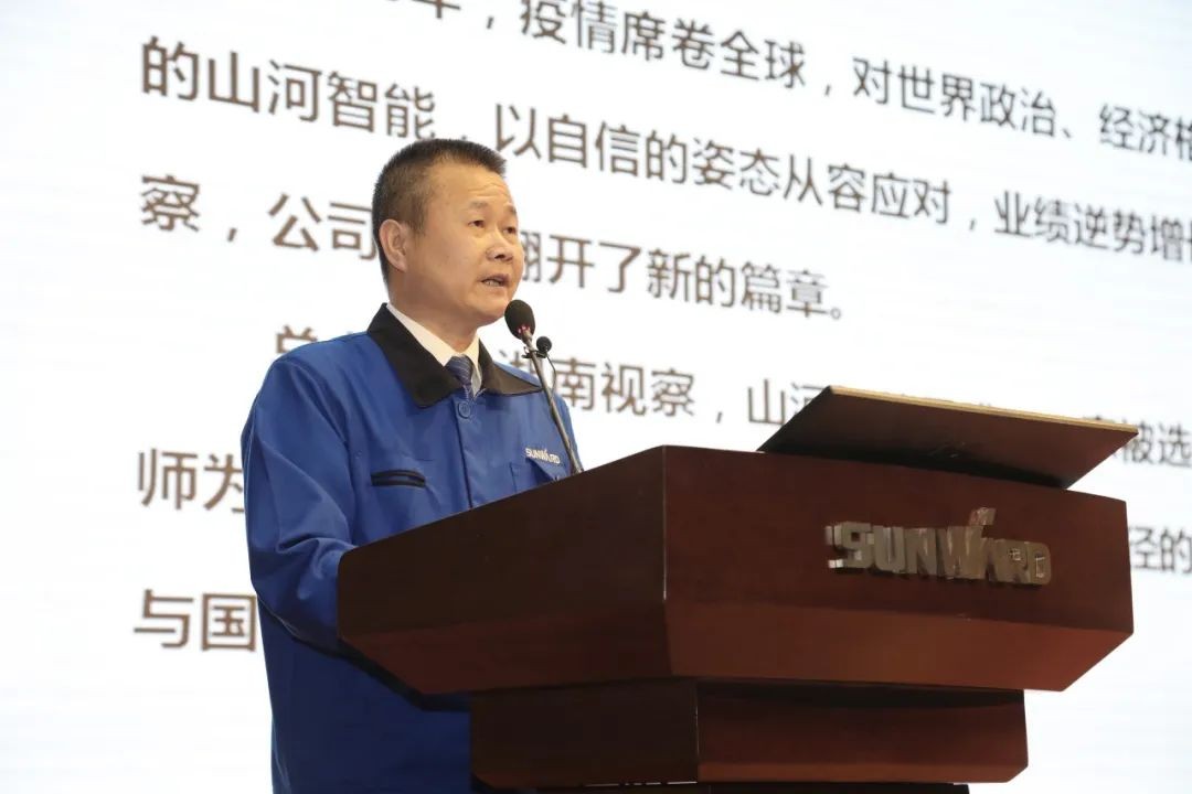 難忘之年壯山河 狠抓績效攀高地 | 山河智能2021年度經營工作大會隆重舉行