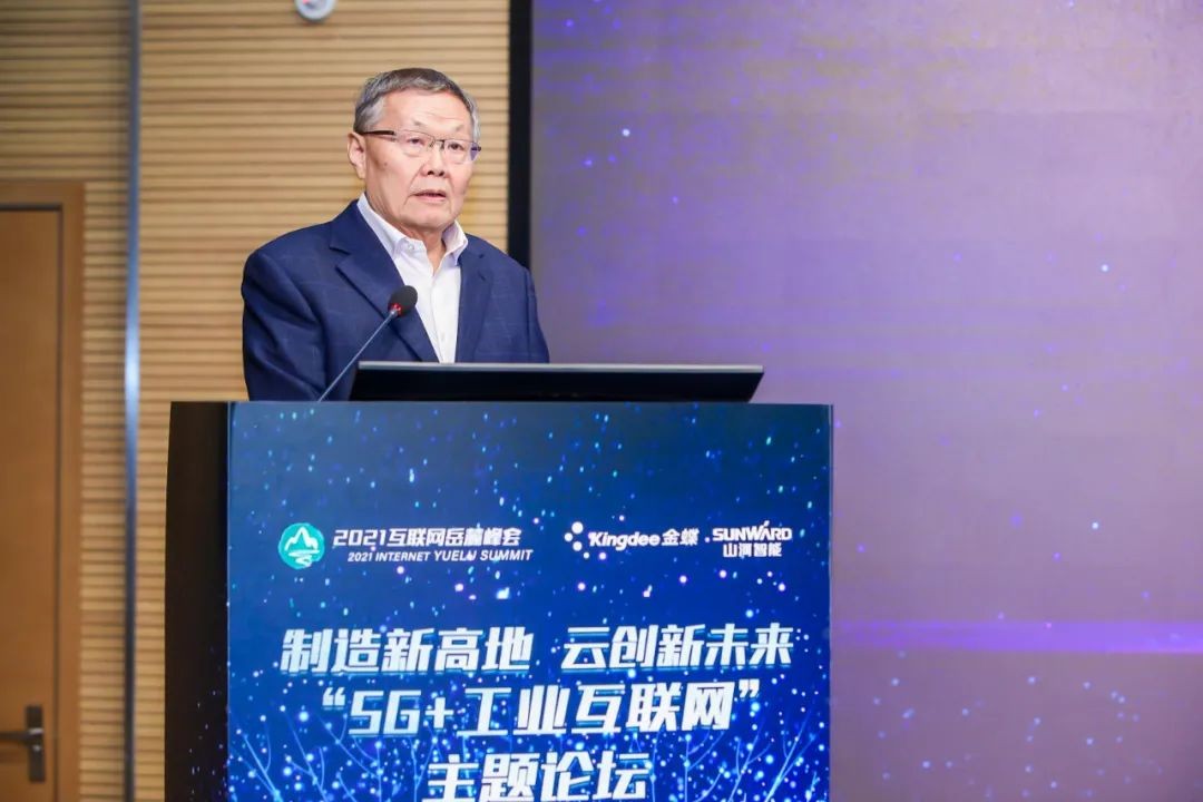 信息技術與制造業如何深度融合發展？行業大咖云集山河現場論道