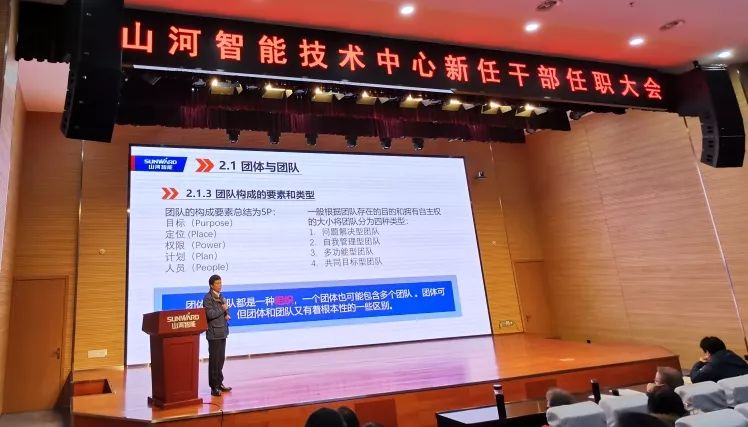 新崗位新作為！技術中心新任干部任職大會隆重舉行