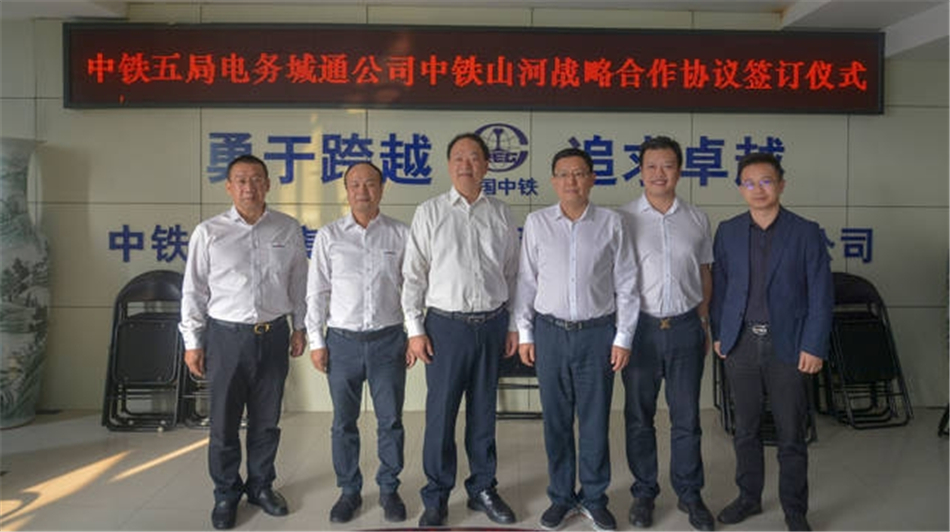 中鐵山河舞活營銷龍頭 夯實三年大增長基礎