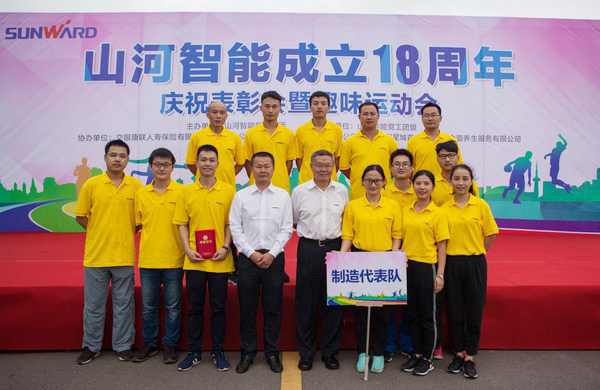 歷久彌堅，山河智能迎來十八周歲“成年禮”