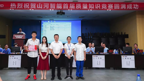 山河智能舉辦首屆質量知識競賽