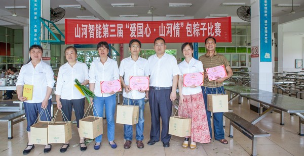 弘揚傳統文化，共享濃情端午——記第三屆“愛國心·山河情”包粽子比賽