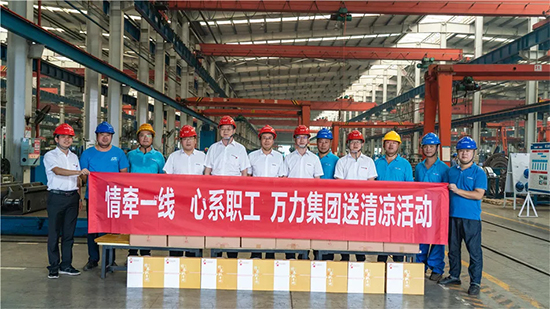 萬力集團“送清涼”活動，慰問一線員工