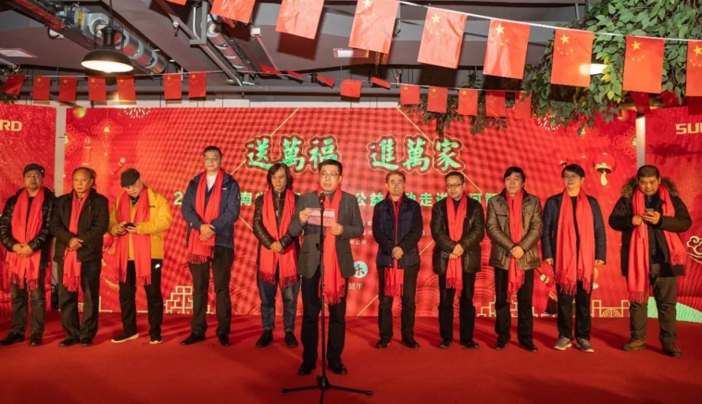 書法大家 送“福”到“家”