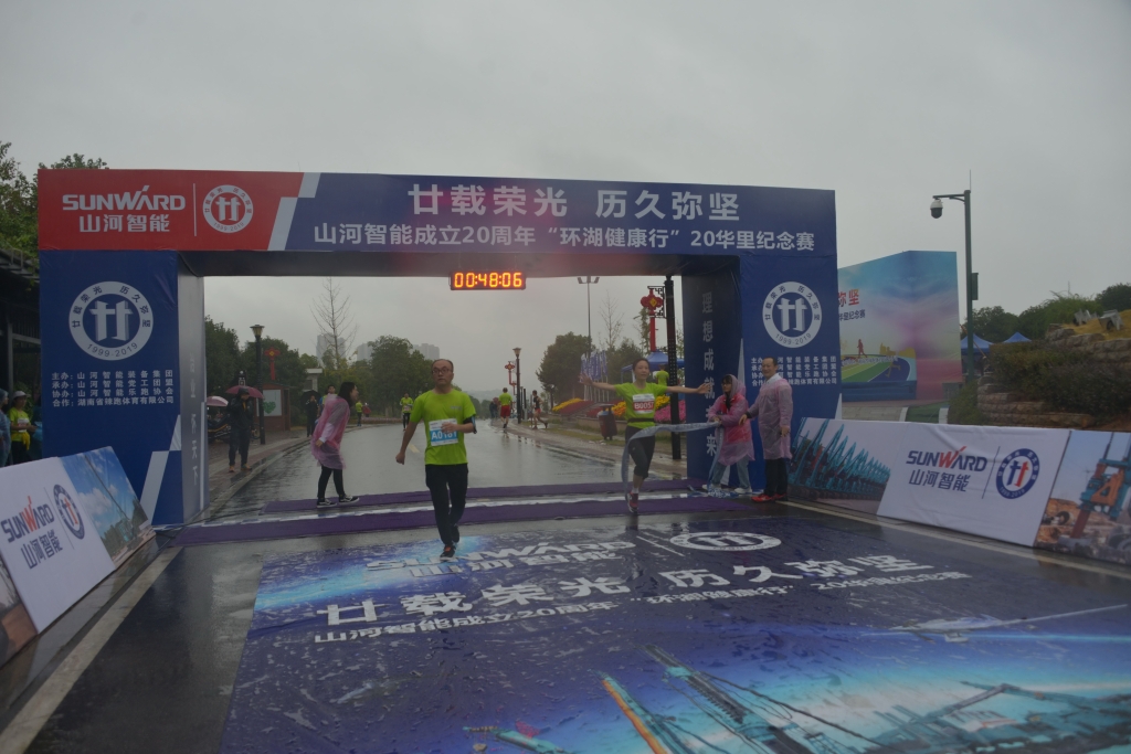 笑對風雨 奮勇奔行——山河智能20周年環湖跑跑出精氣神