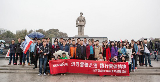 愛崗敬業，踐行雷鋒精神